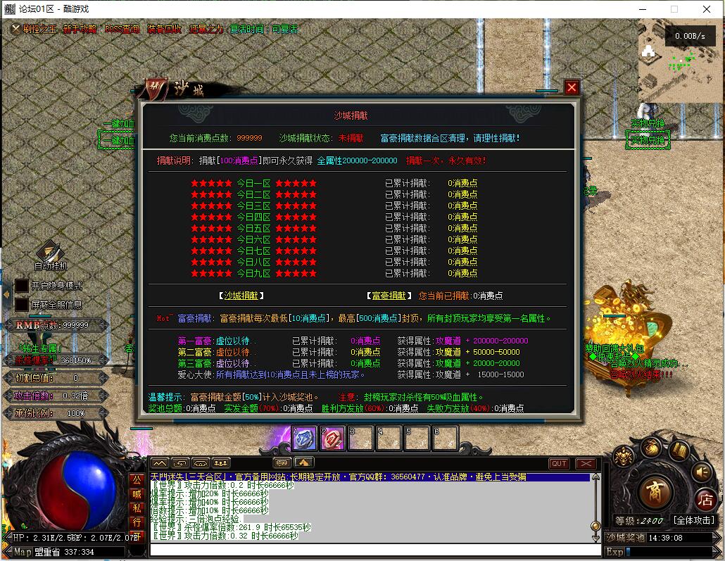 天门迷失高爆版神器单职业传奇服务端翎风引擎截图1