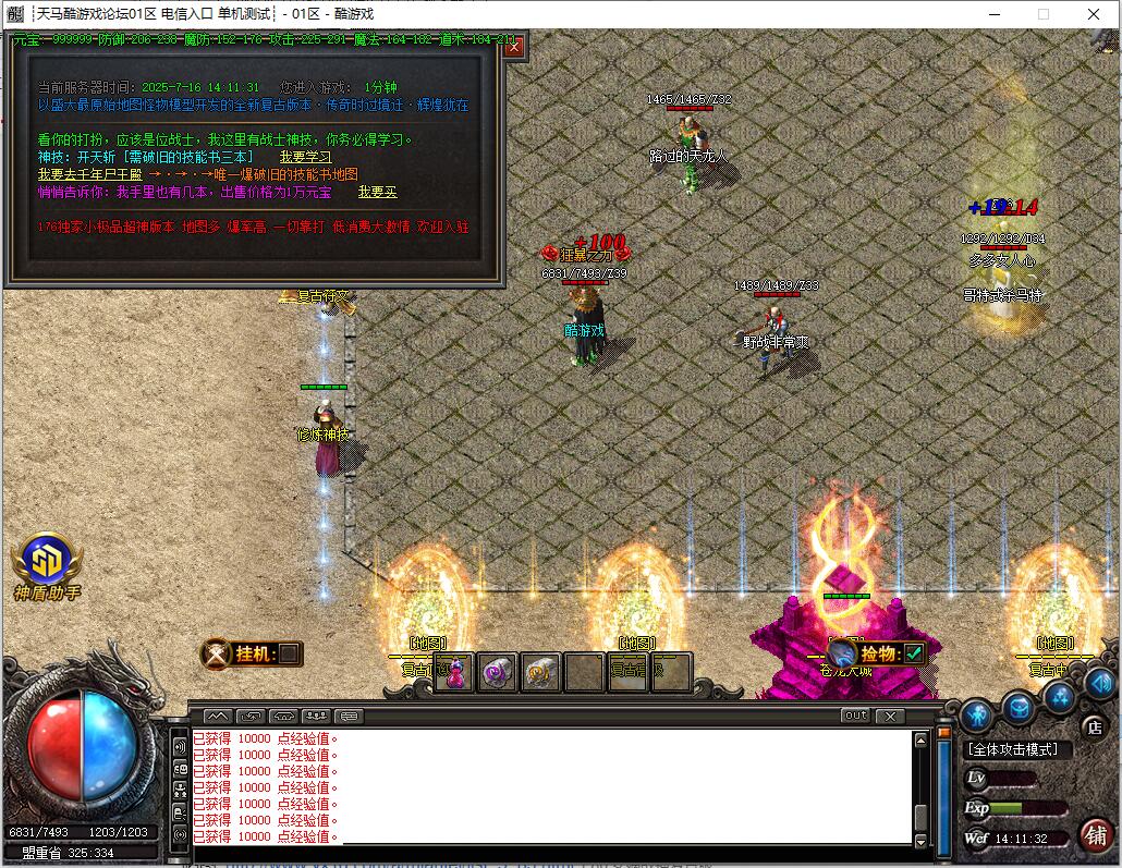 战国复古1.76三职业专属神器传奇服务端GOM引擎