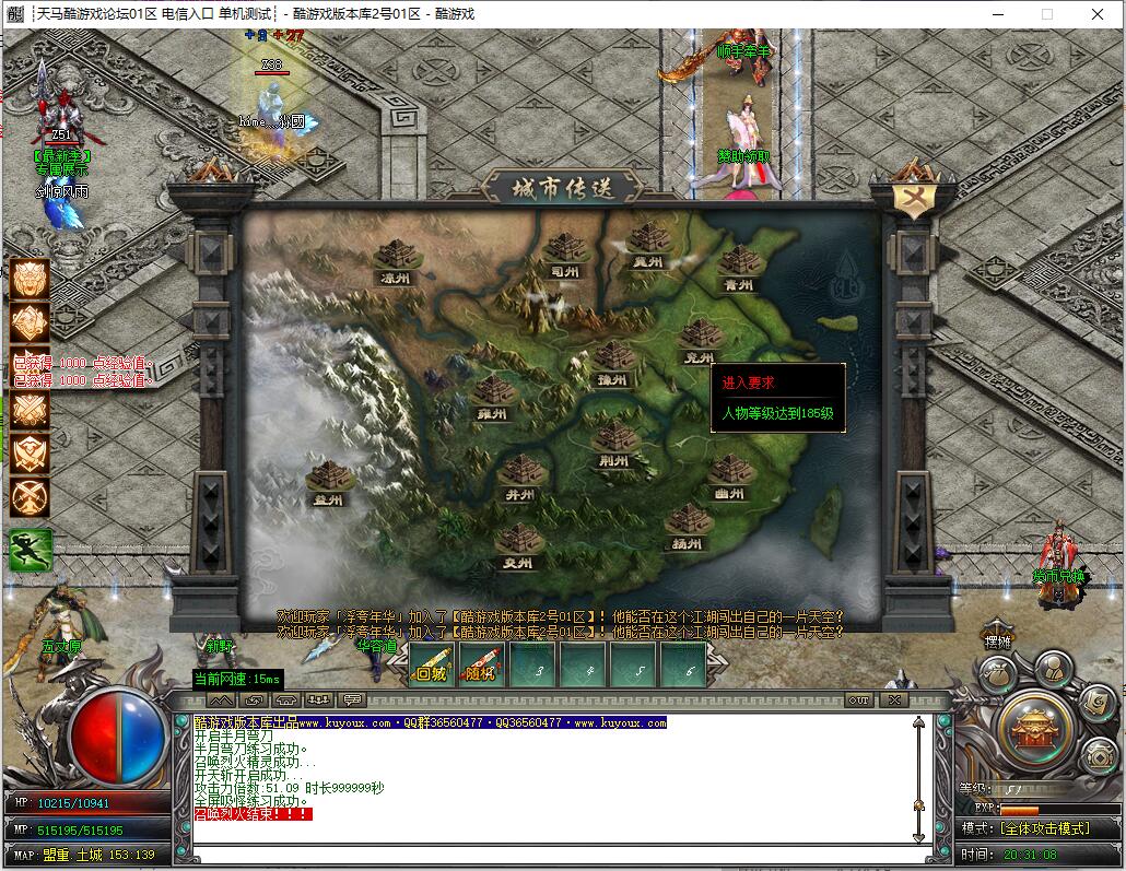 【猛将三国】单职业专属神器传奇服务端 GOM引擎