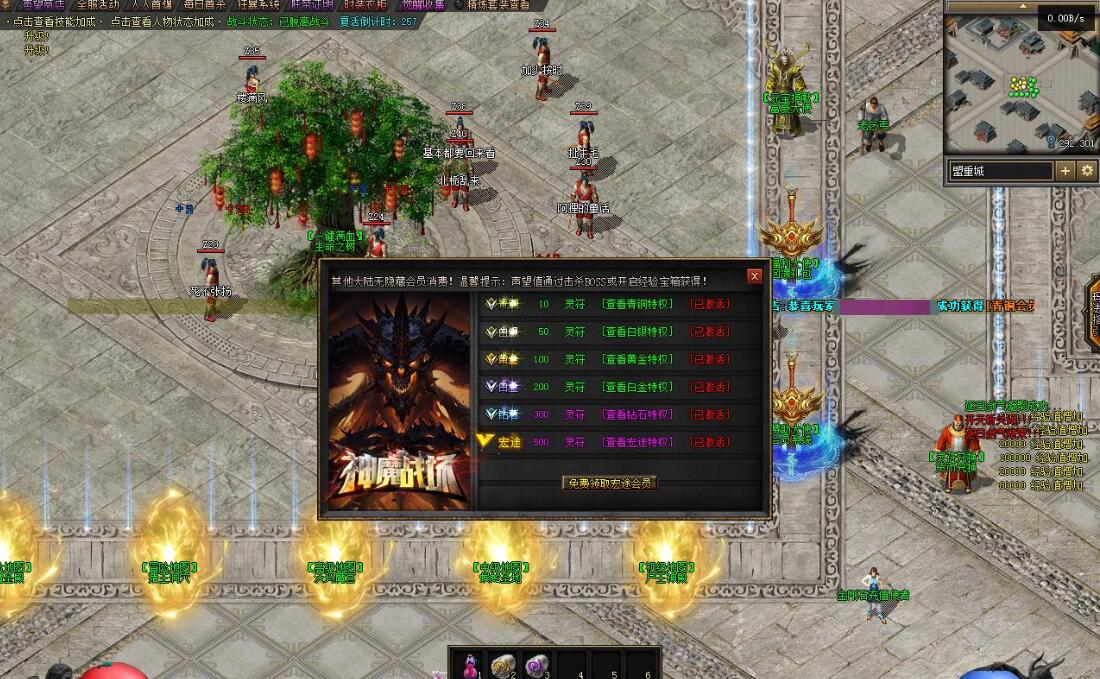 神魔战场单职业版 特色剧情 神器专属 翎风引擎传奇服务端截图0