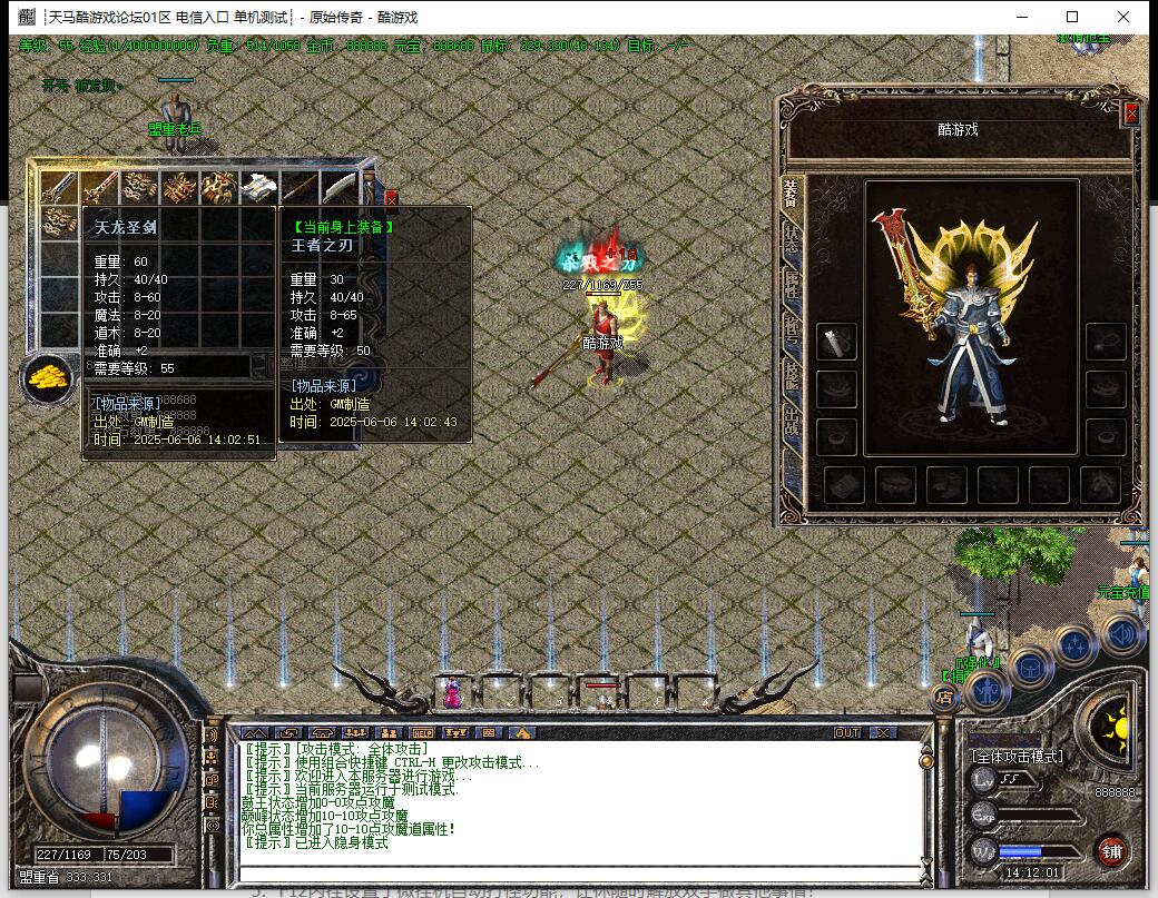 传奇复古原始极品版本忆逍遥 GOM引擎服务端