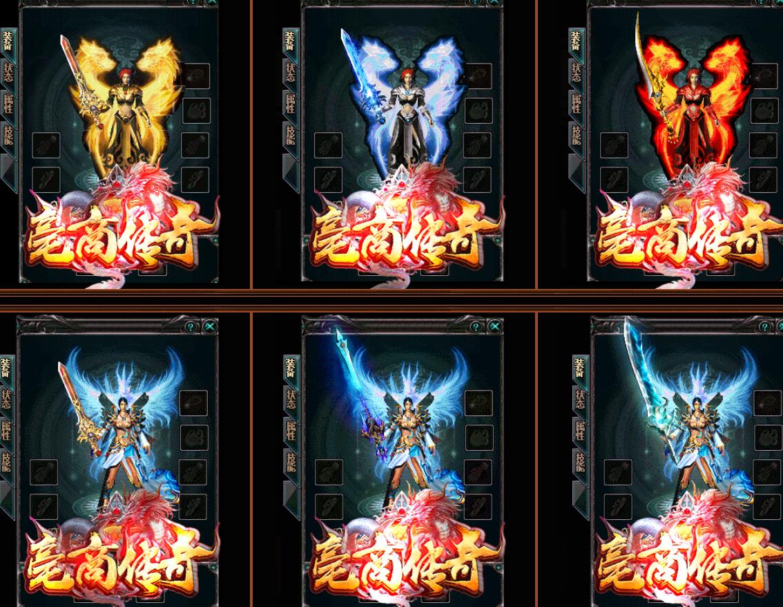 [毫商传奇]复古三职业传奇GOM引擎服务端