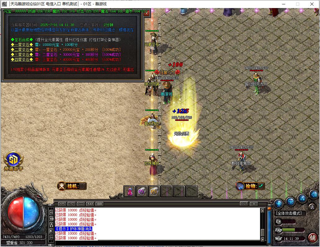 战国复古1.76三职业专属神器传奇服务端GOM引擎截图4