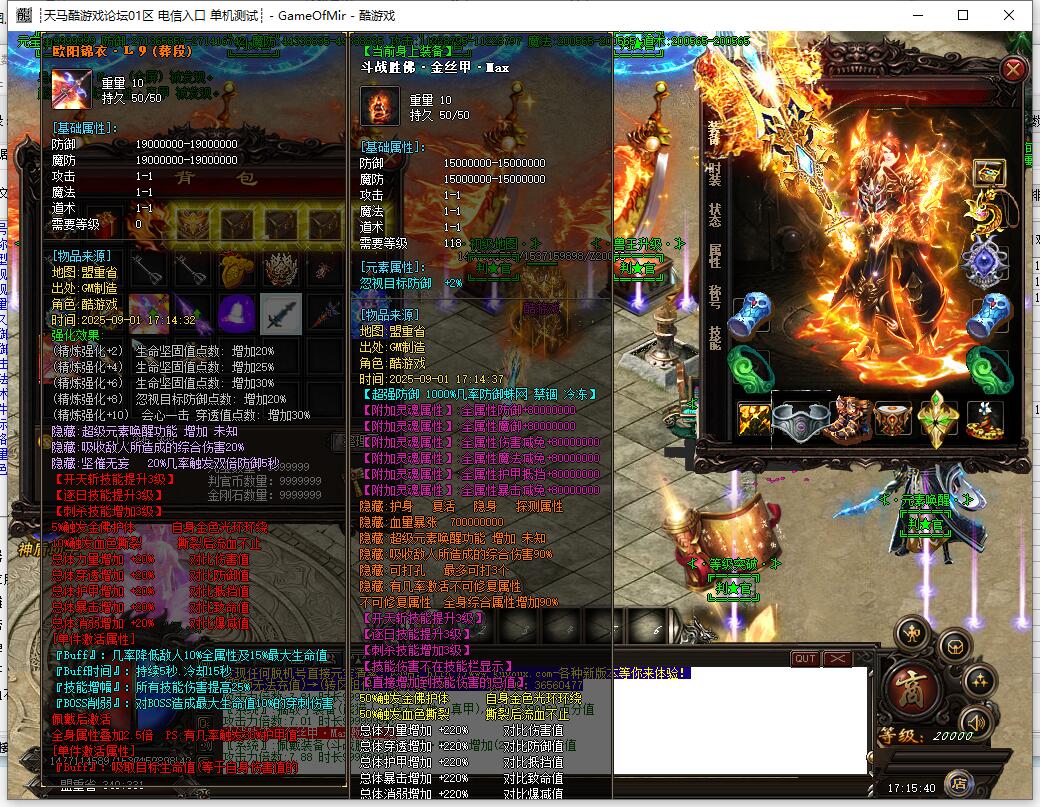 迷失单职业传奇判官超变服务端 GOM引擎版截图16