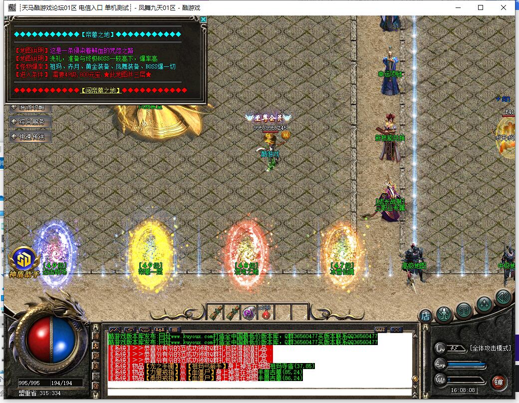 1.76复古三职业传奇服务端 凤舞九天 GOM引擎 小极品