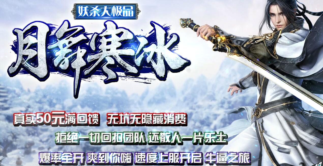 妖杀大极品传奇月舞寒冰版本GOM引擎截图14