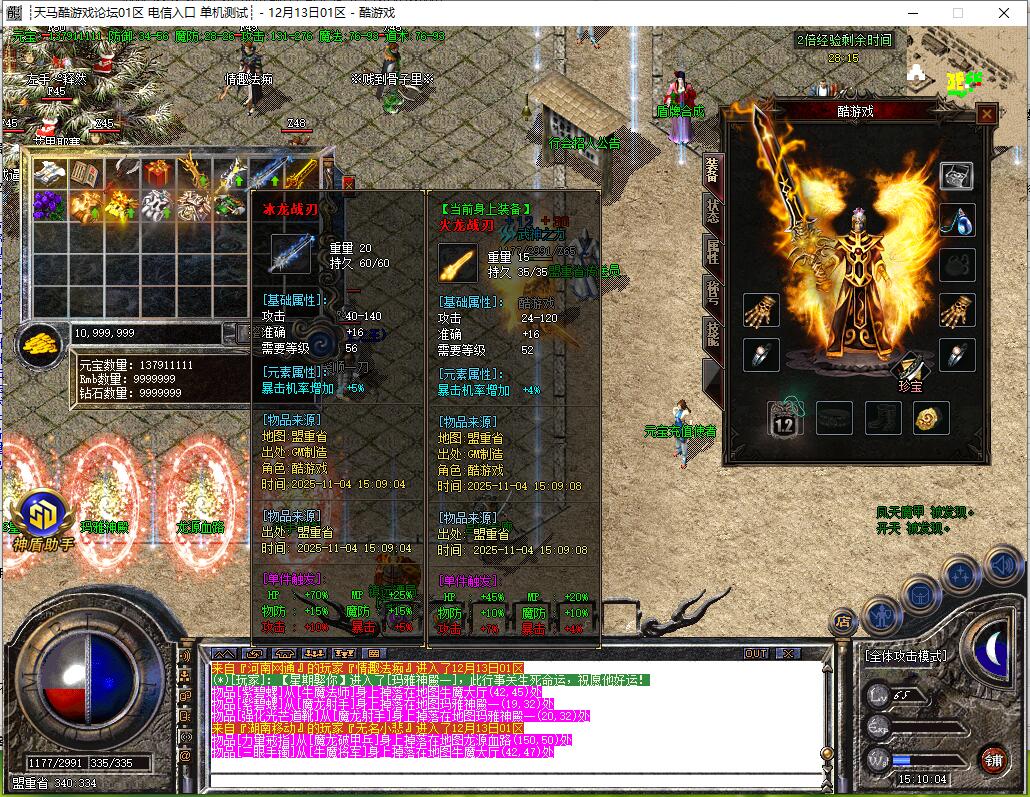 10倍三职业传世火龙传奇服务端 GOM引擎