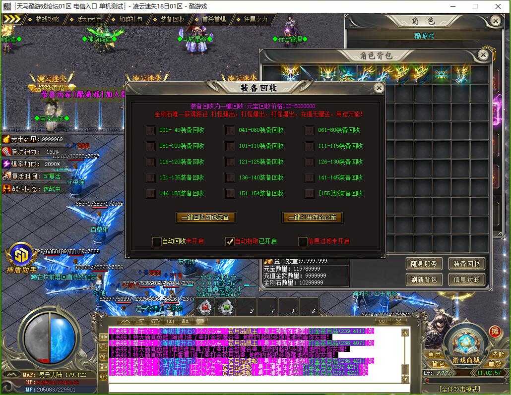 新凌云迷失高爆版激情单职业传奇服务端GOM引擎