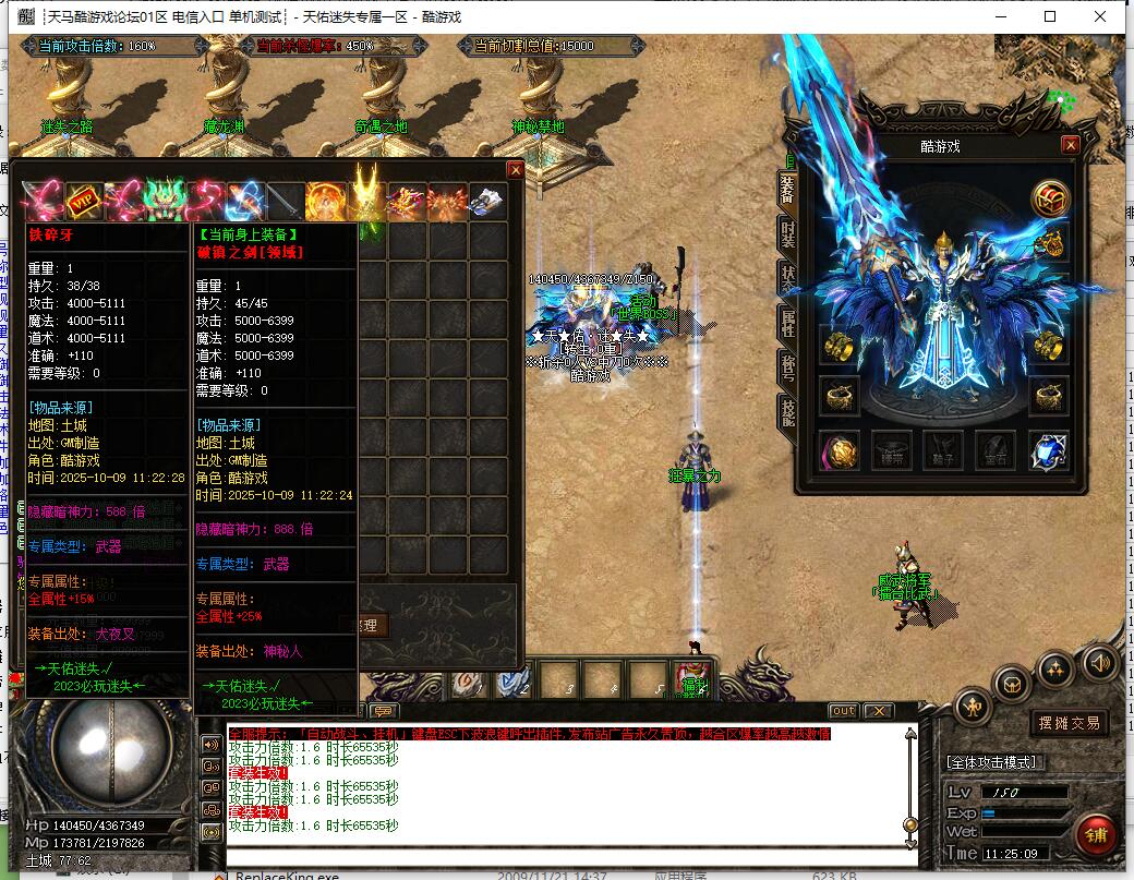 天佑迷失单职业传奇服务端 专属神器 GOM引擎