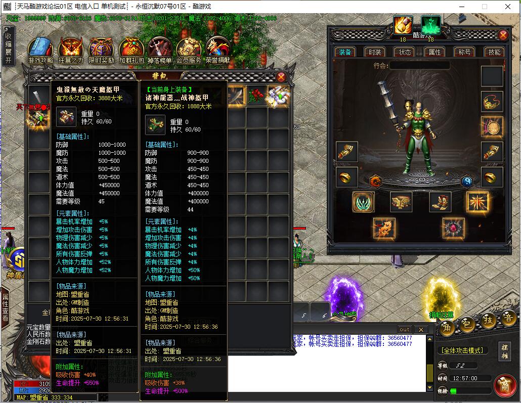 复古神器单职业传奇服务端 永恒沉默 GOM引擎