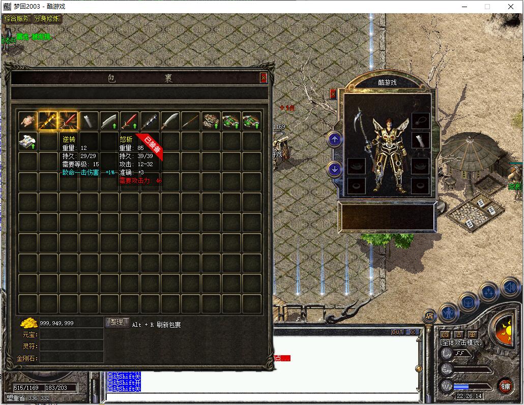 2003复古三职业传奇服务端 V8引擎版