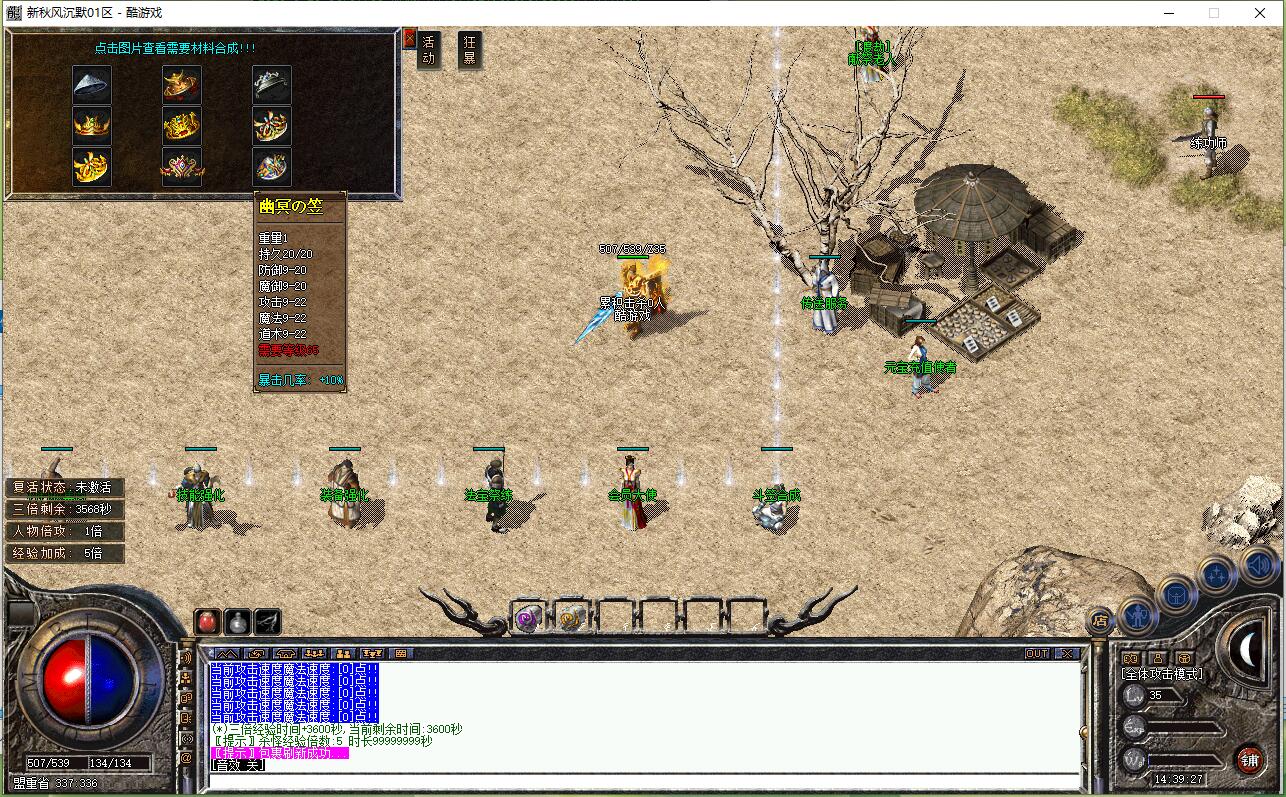 复古三职业传奇服务端 秋风沉默版 翎风引擎截图0