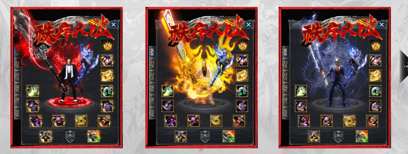 秩序大陆专属神器单职业传奇服务端 GOM引擎截图16