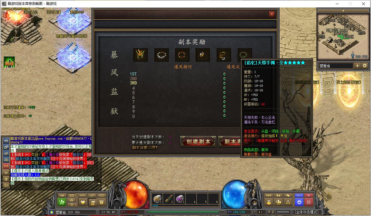 无圣专属剧情神器多职业传奇服务端翎风引擎