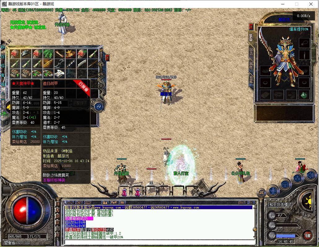 1.76金币复古小极品三职业传奇服务端翎风引擎截图11