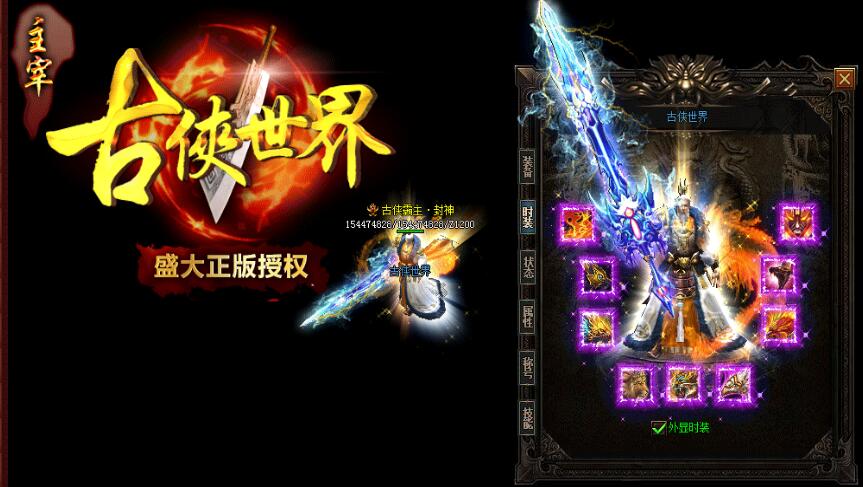 古侠世界主宰单职业传奇服务端 GEE引擎版截图17