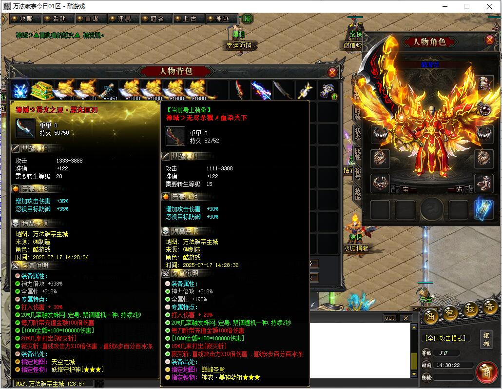 万法破宗千神器剧情单职业服务端【新GOM引擎】截图14