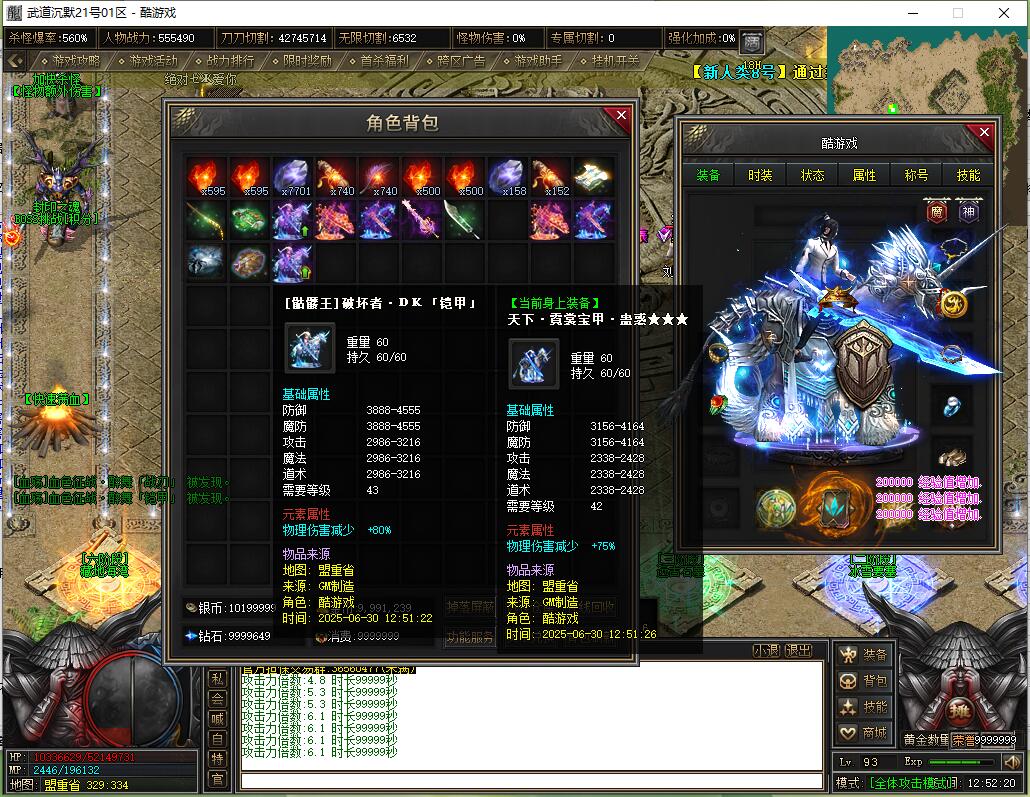 单职业传奇服务端 | 武道沉默：新骷髅神器迷失专属 新gom引擎