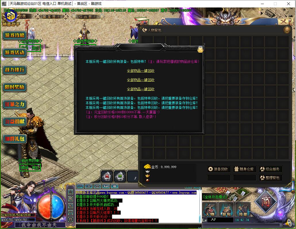 蓝图新世界神器单职业传奇服务端 GOM引擎