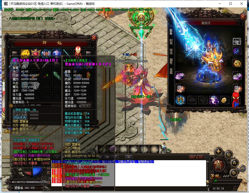 [太古神王]二十季加速单职业传奇 GOM引擎版