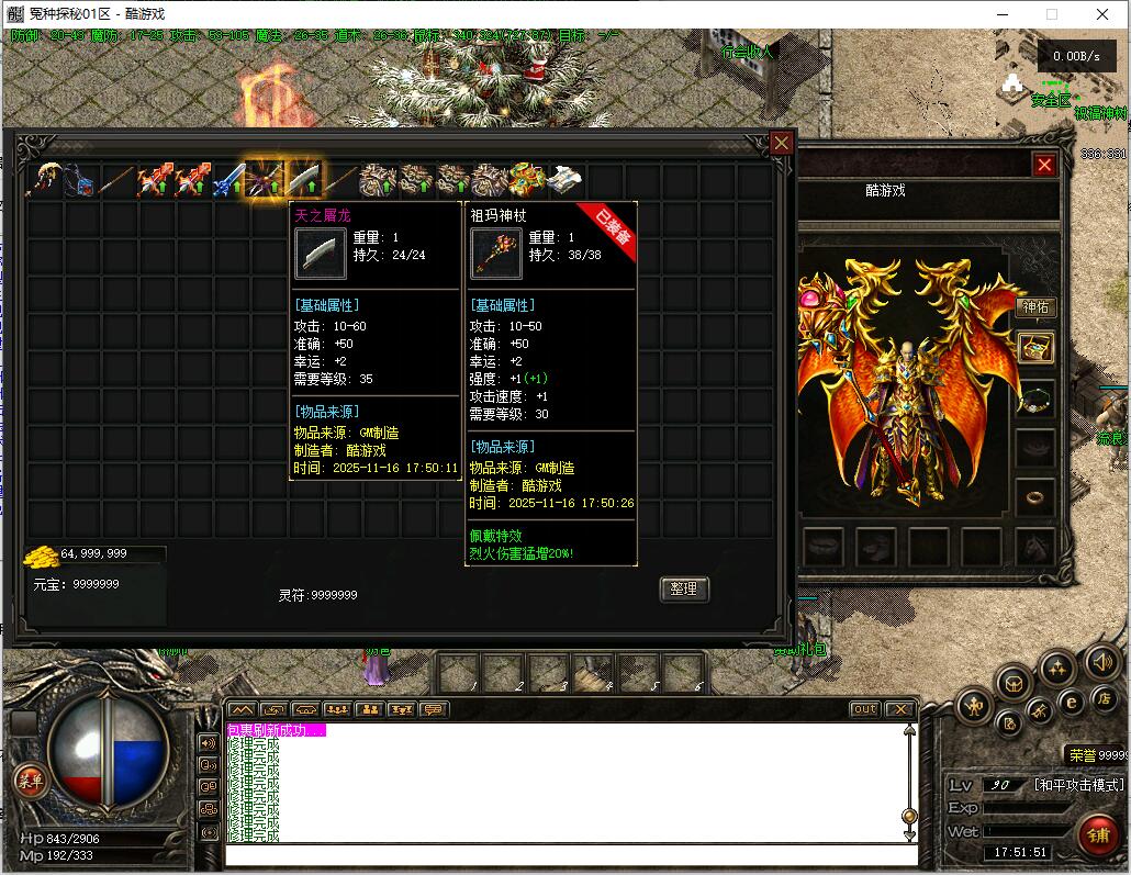 复古三职业传奇服务端【翎风引擎】截图11