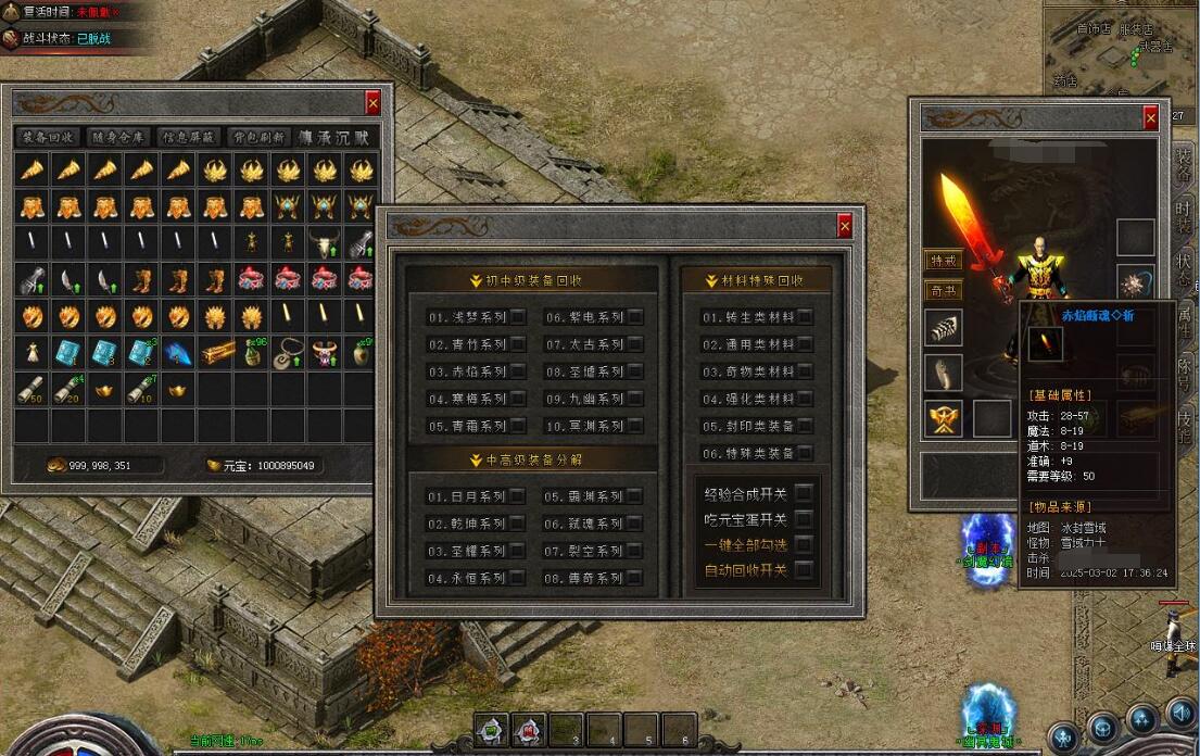 沉默单职业版传承复古翎风引擎服务端