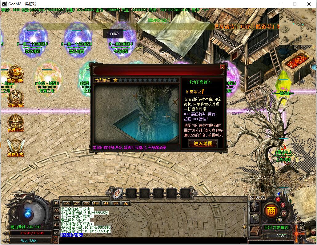 蜀山OL单职业传奇焚天之怒GEE引擎服务端截图9