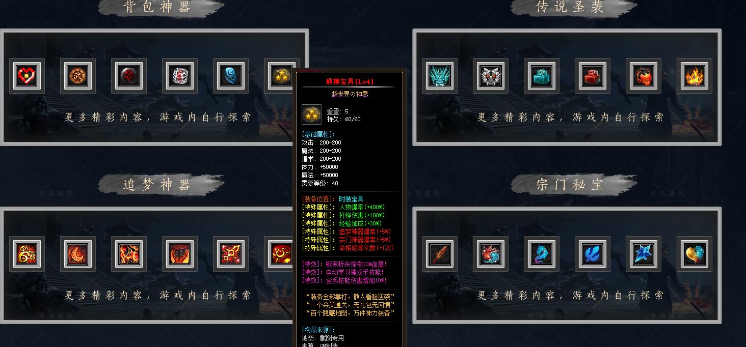 牛马迷失迷失无限刀单职业传奇新gom引擎服务端