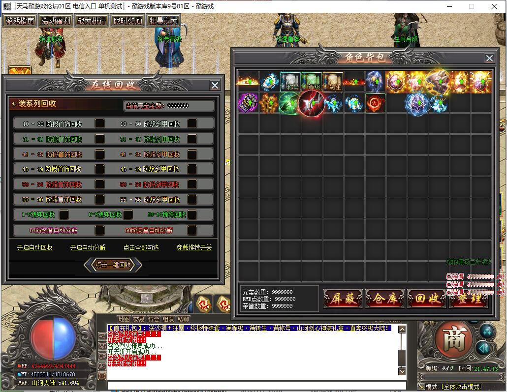 晏无师激情无限刀单职业传奇服务端 GOM引擎