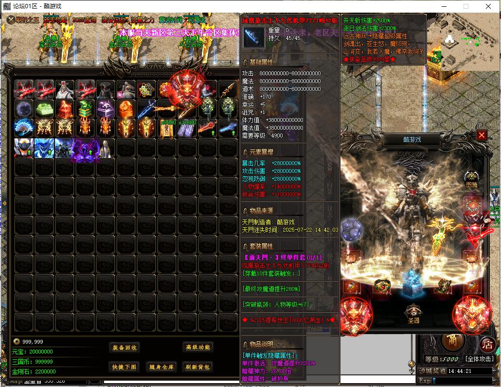 天门迷失高爆版神器单职业传奇服务端翎风引擎截图13