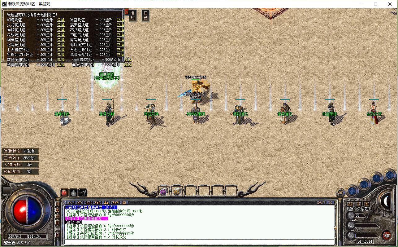 复古三职业传奇服务端 秋风沉默版 翎风引擎截图3