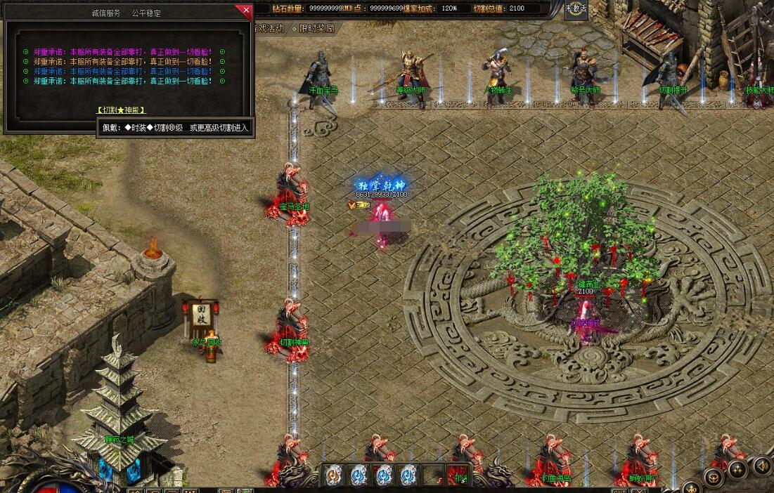 沉默神器单职业版逍遥专属[GOM引擎]