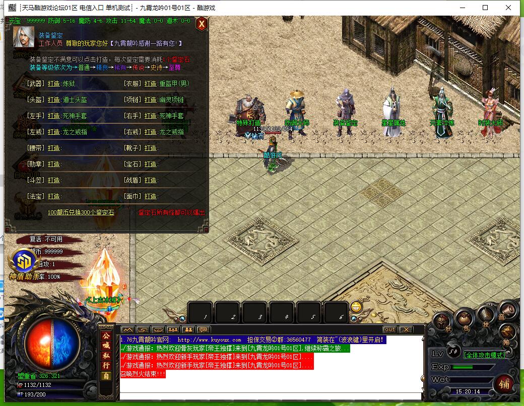 1.76微变三职业传奇服务端 九霄龙吟 GOM引擎