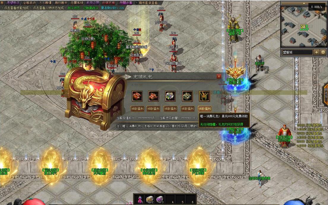 神魔战场单职业版 特色剧情 神器专属 翎风引擎传奇服务端截图1