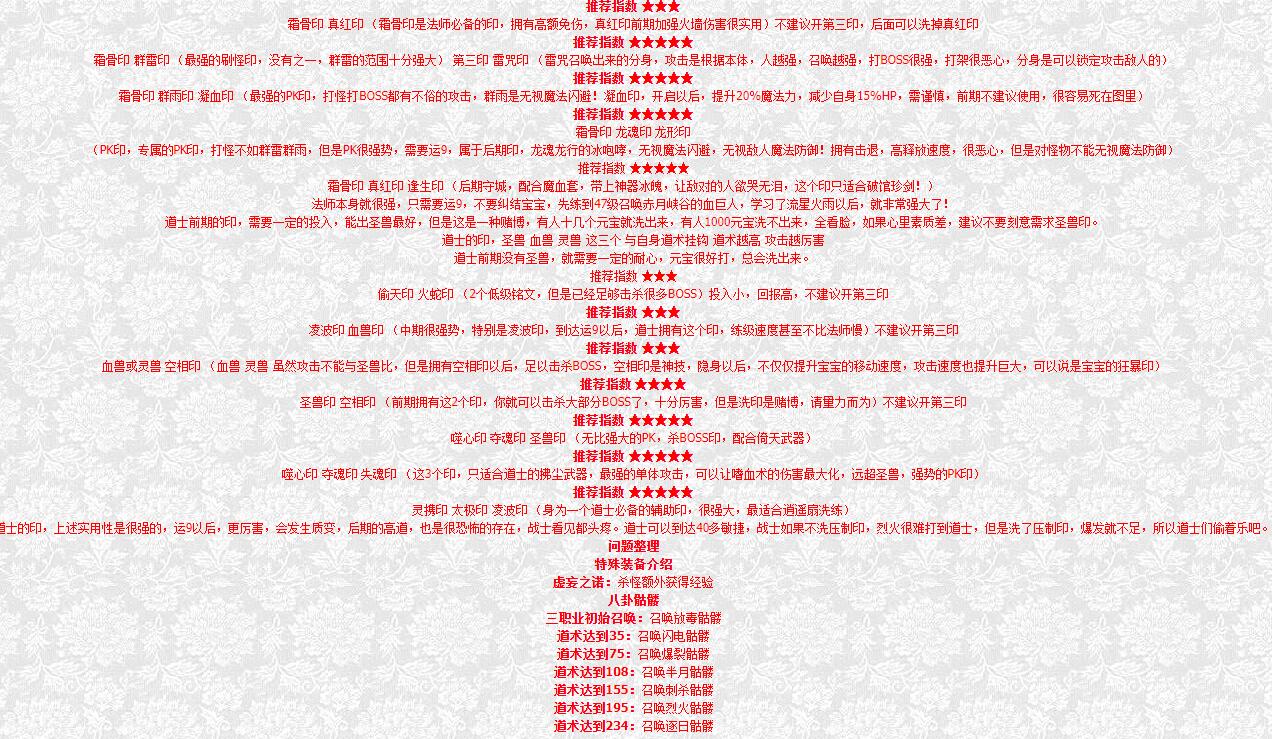 1.76铭文三职业复古版仙途传奇_翎风引擎服务端