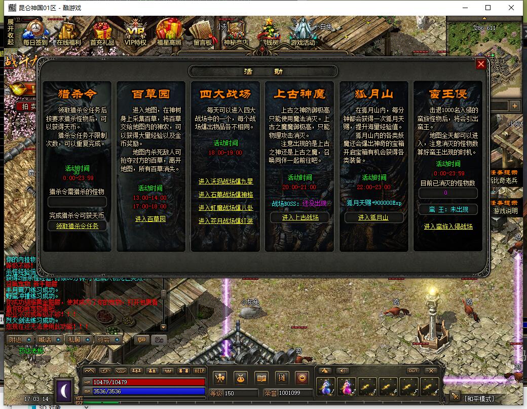 1.76复古三职业传奇服务端 昆仑神国 翎风引擎