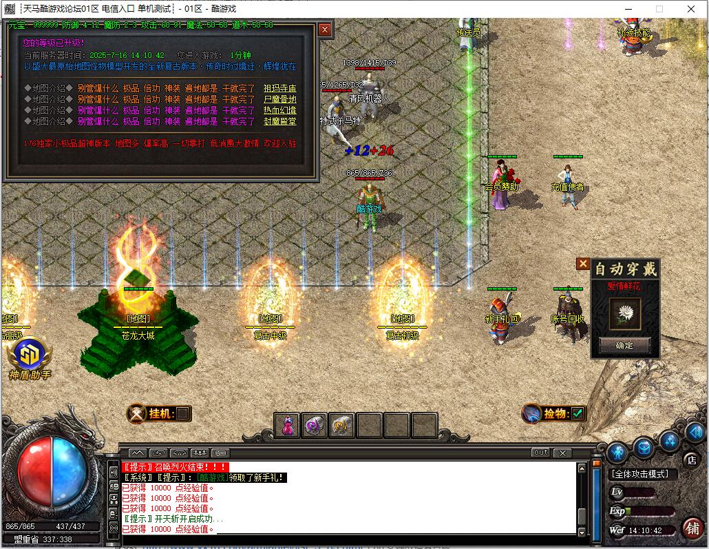 战国复古1.76三职业专属神器传奇服务端GOM引擎截图1