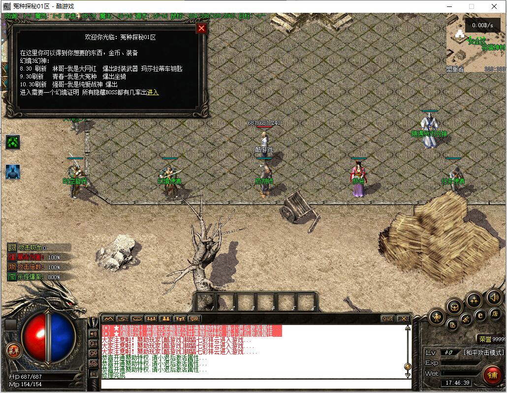 复古三职业传奇服务端【翎风引擎】截图2