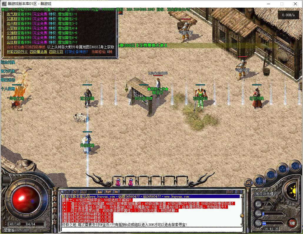 1.76金币复古小极品三职业传奇服务端翎风引擎截图6