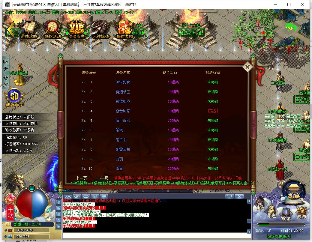 全国大赛单职业传奇服务端 GOM引擎专属版