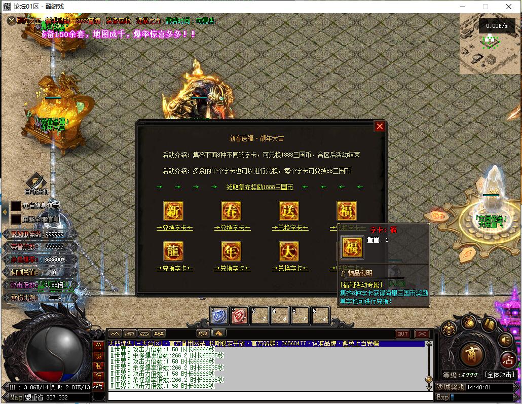 天门迷失高爆版神器单职业传奇服务端翎风引擎截图6
