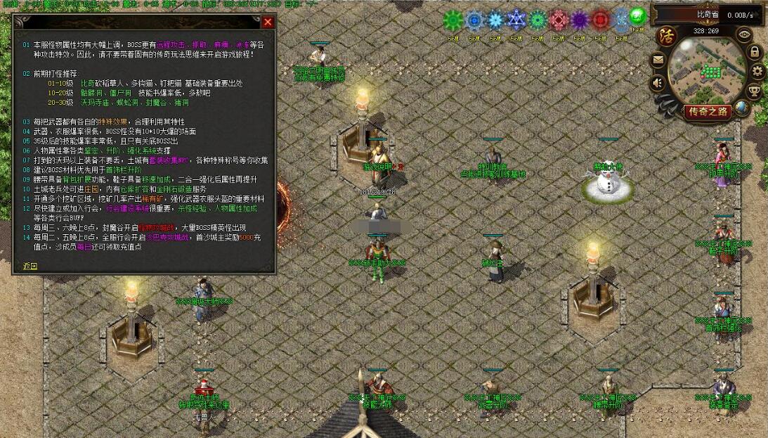 瞬瞬复古 特色BUFF三职业版 翎风引擎传奇服务端