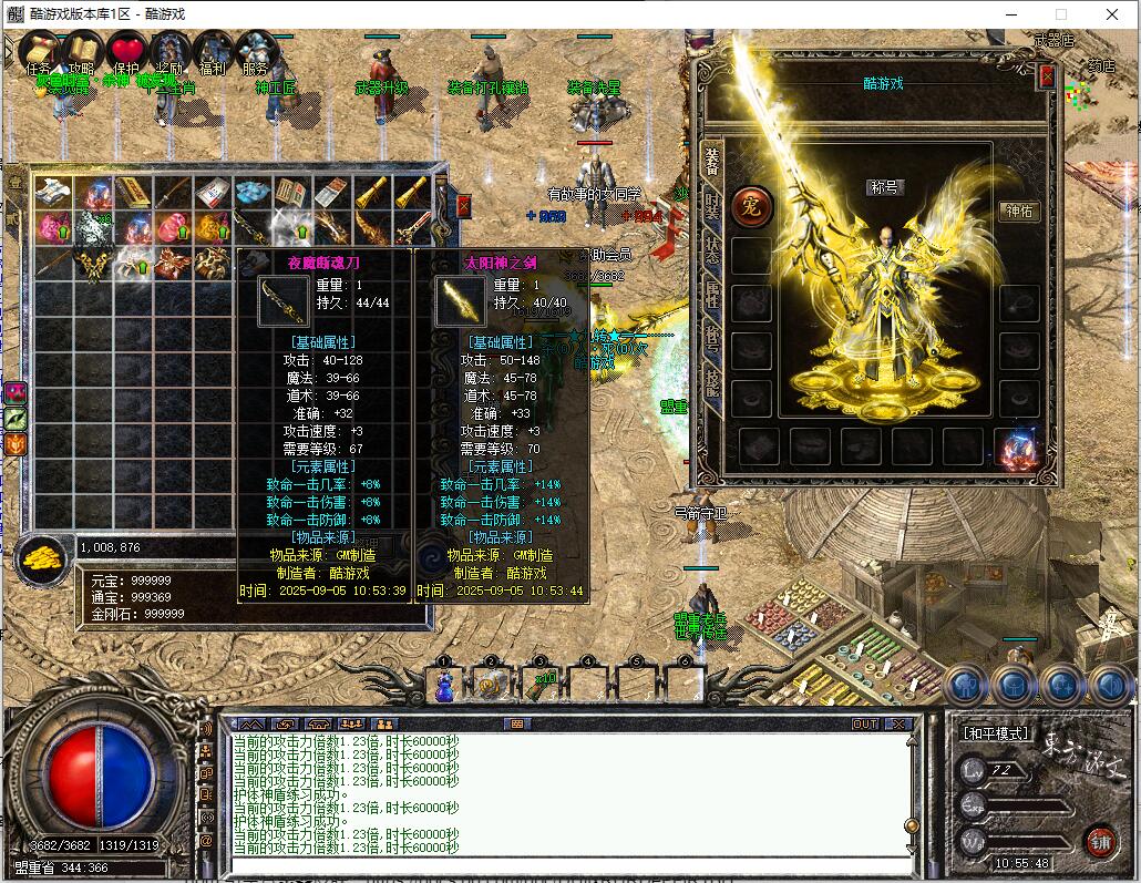 复古三职业传奇服务端[东方铭文]翎风引擎