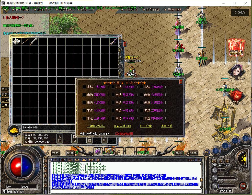 [阳光传奇]复古毒龙沉默三职业传奇服务端【翎风引擎】