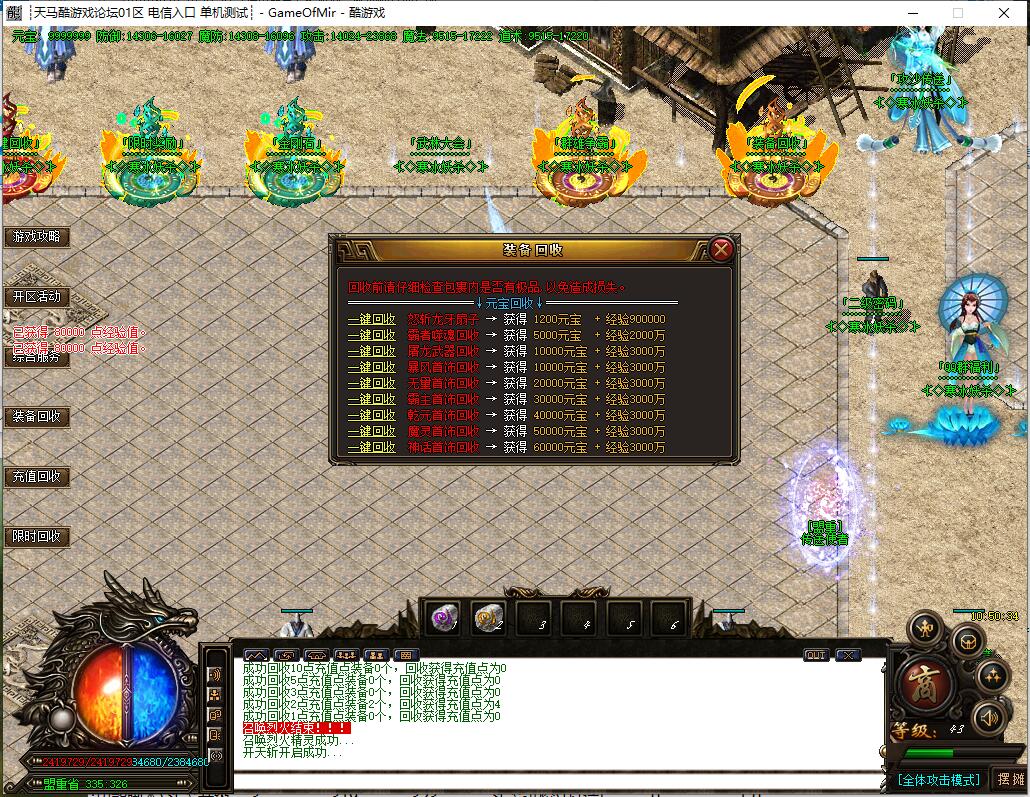 妖杀大极品传奇月舞寒冰版本GOM引擎截图8