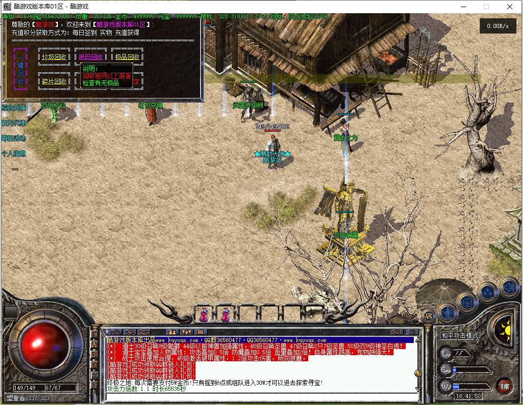 1.76金币复古小极品三职业传奇服务端翎风引擎截图7