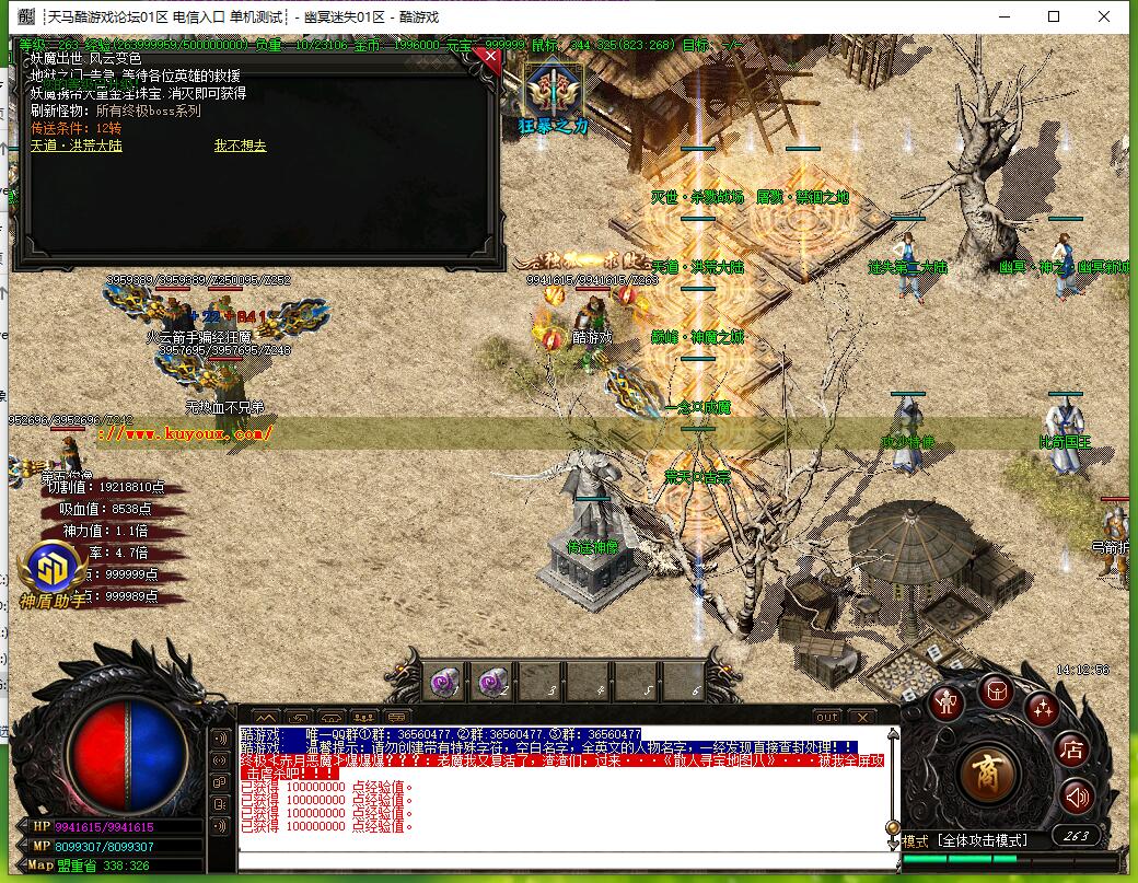 幽冥迷失神器三职业传奇服务端gom引擎截图10