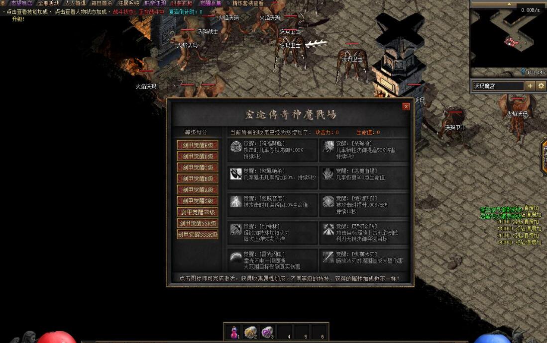 神魔战场单职业版 特色剧情 神器专属 翎风引擎传奇服务端截图6