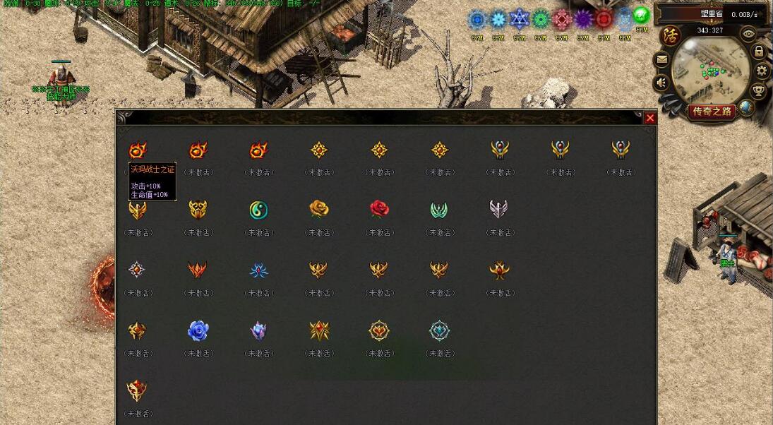 瞬瞬复古 特色BUFF三职业版 翎风引擎传奇服务端截图10