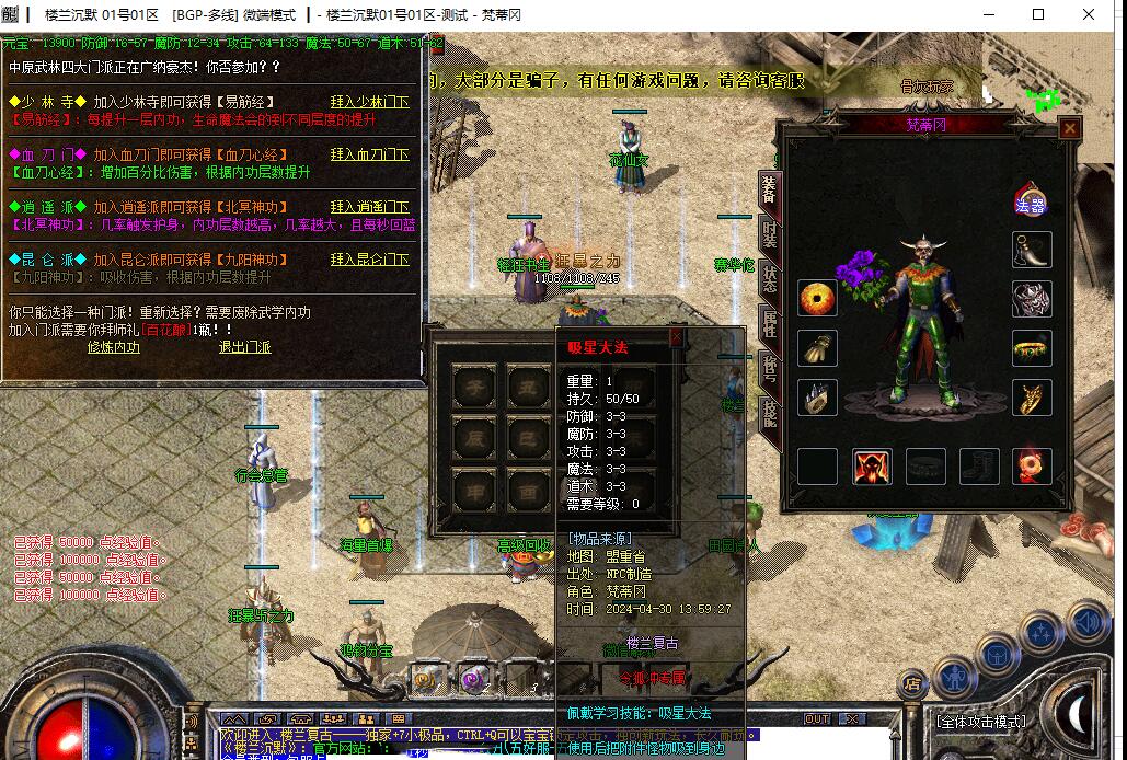 1.76楼兰复古三职业小极品神器传奇服务端GOM引擎